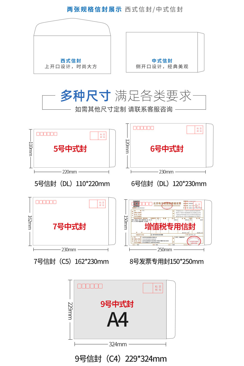 信封定製/快遞信封糖心VLOG官方下载(圖5)